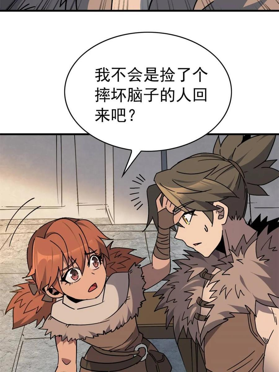 第330话 桃源村 第15页