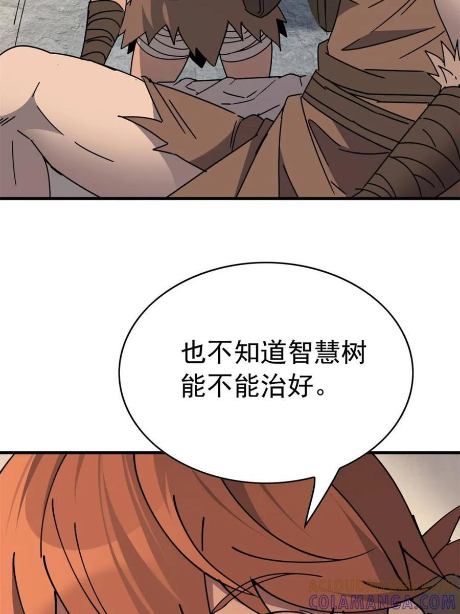 第330话 桃源村 第16页