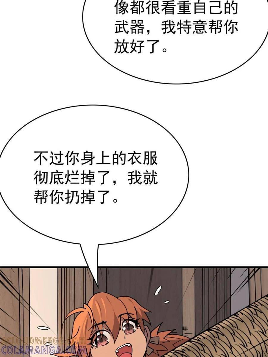 第330话 桃源村 第28页