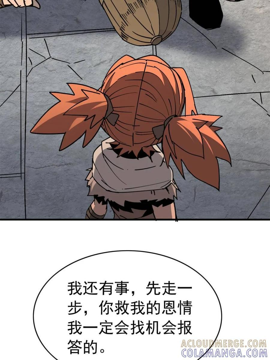 第330话 桃源村 第31页