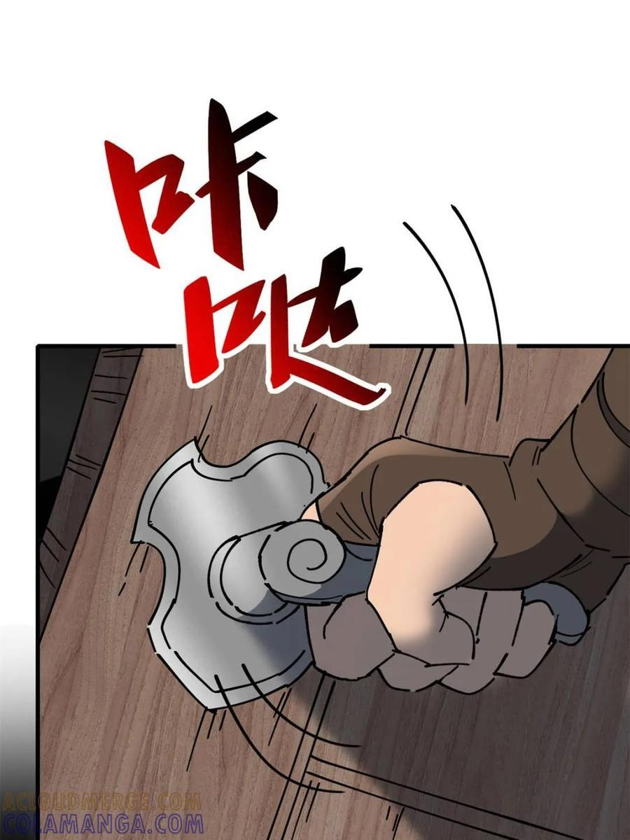 第330话 桃源村 第34页