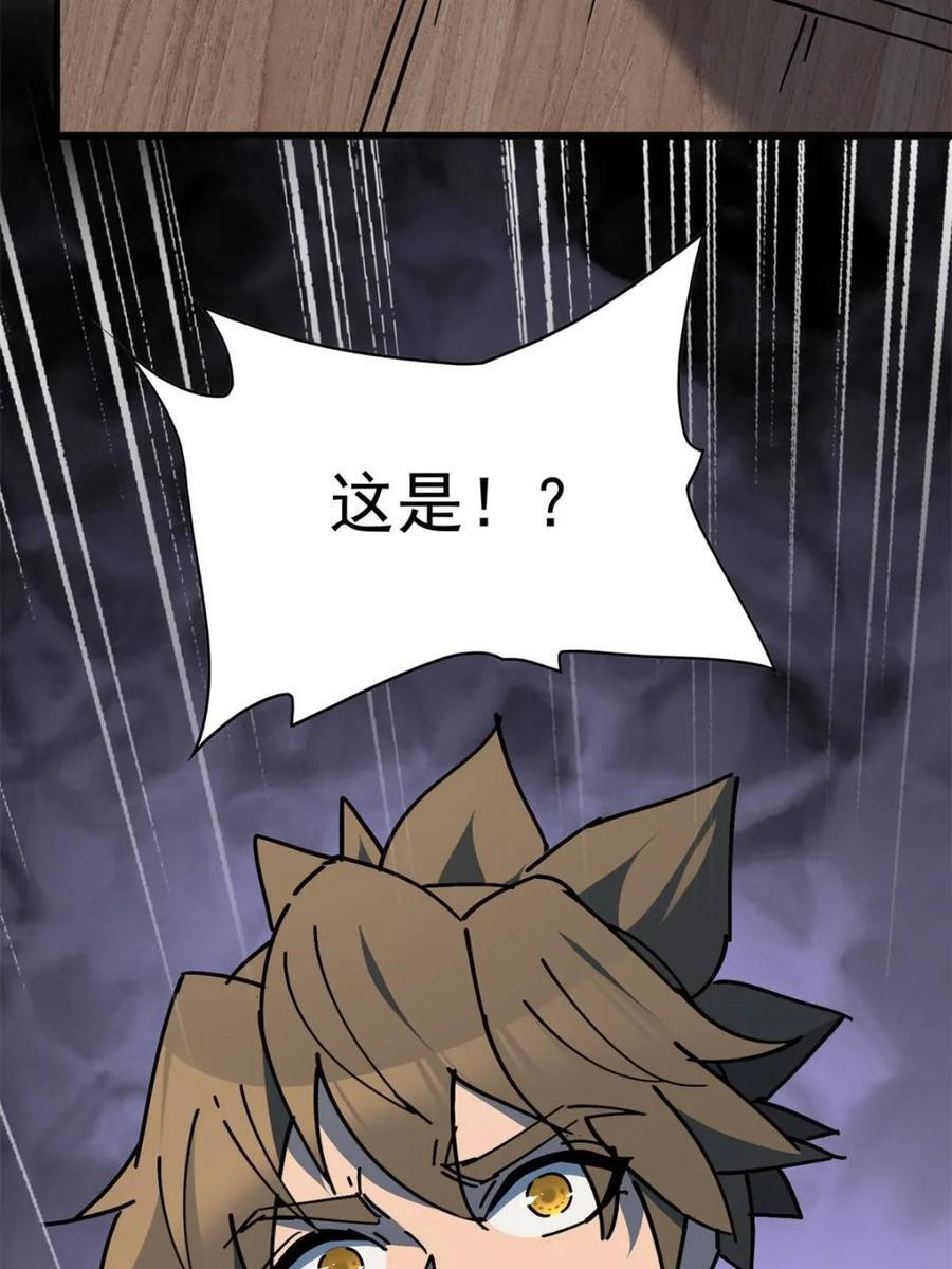 第330话 桃源村 第35页