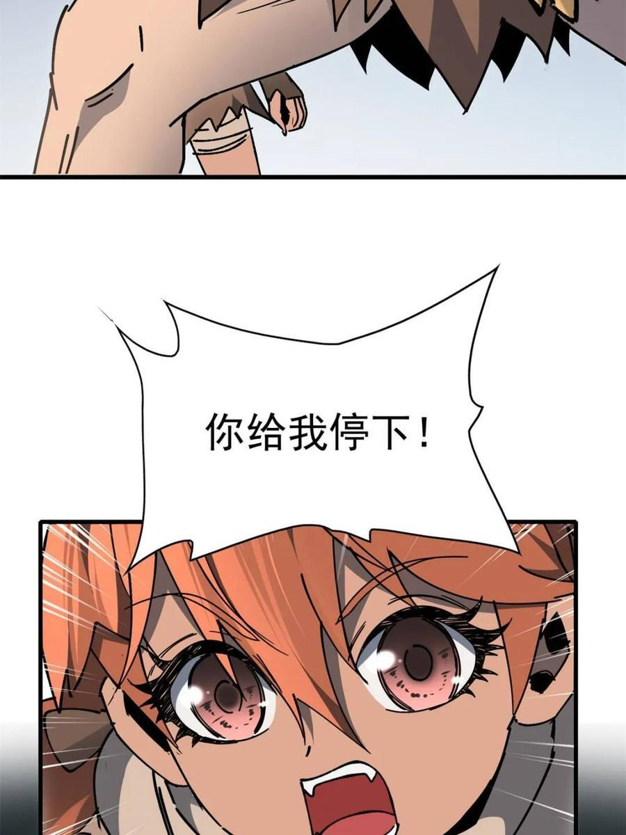 第330话 桃源村 第41页