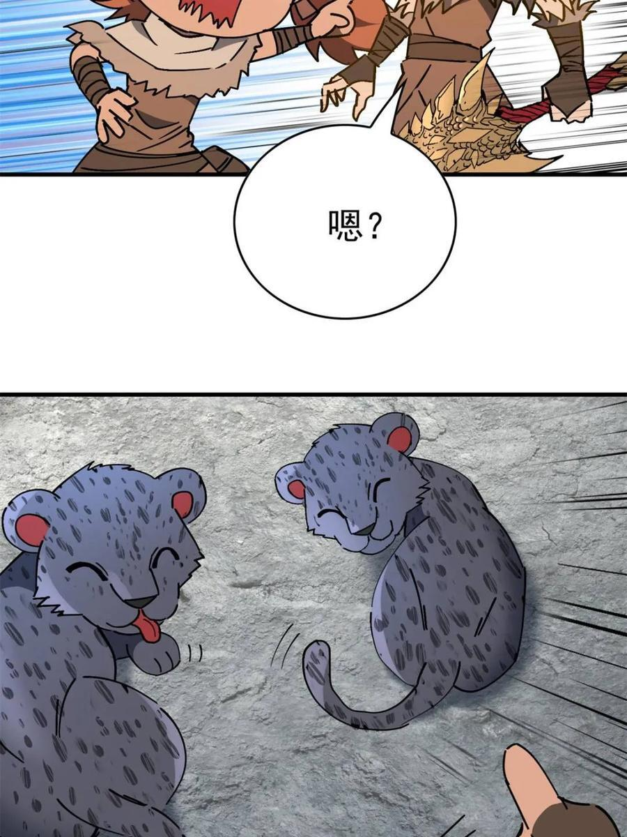 第330话 桃源村 第48页