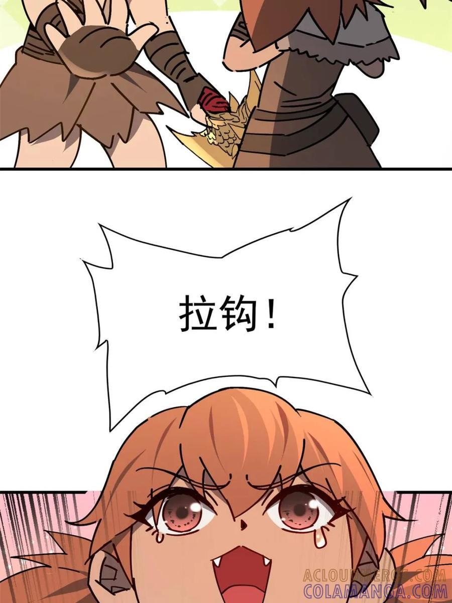 第330话 桃源村 第52页