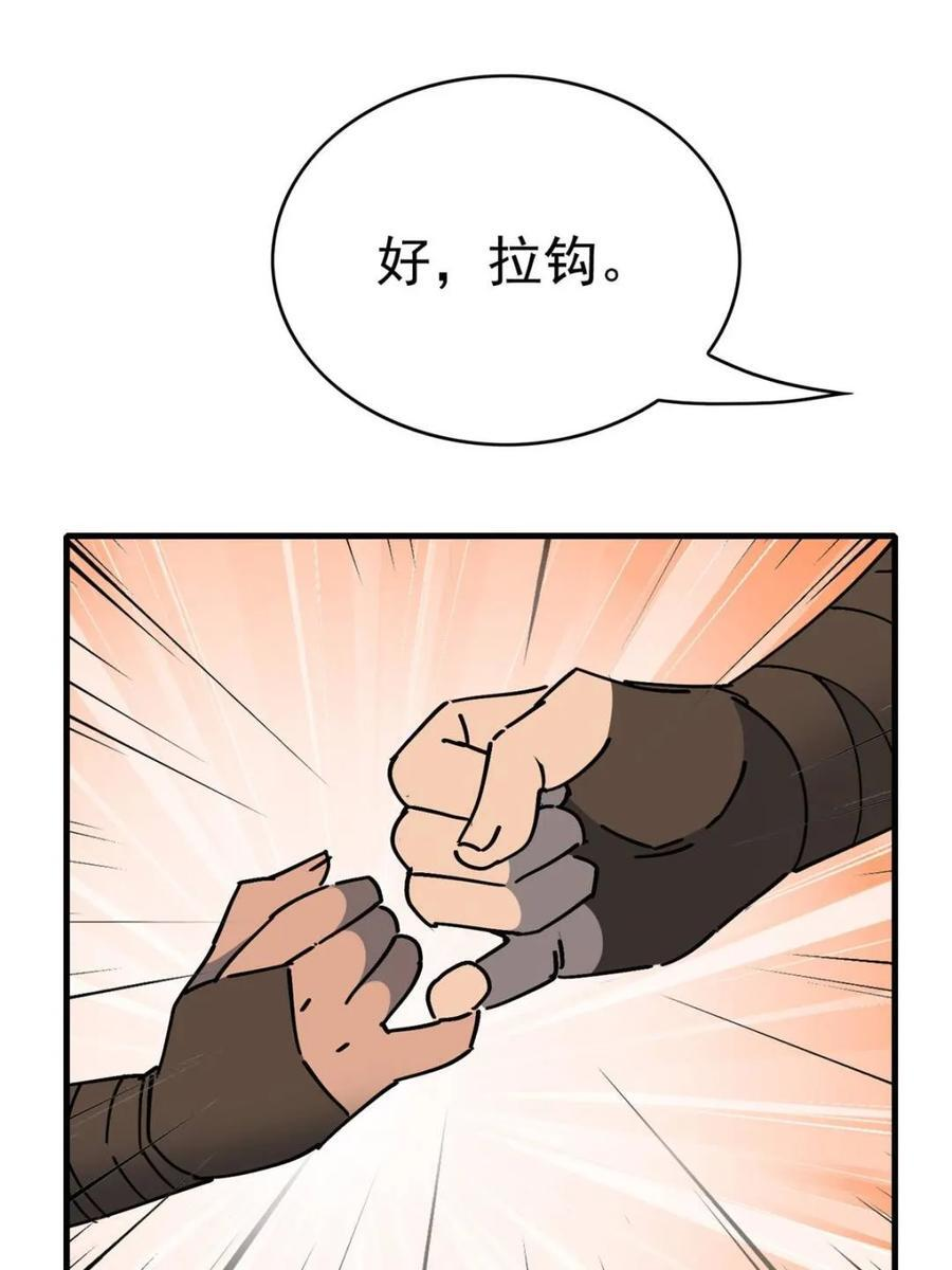 第330话 桃源村 第54页