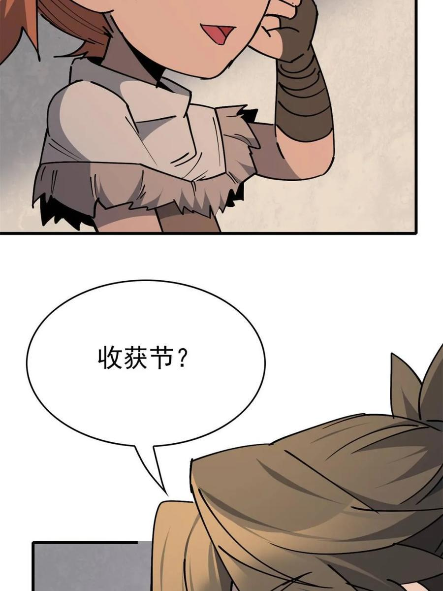 第330话 桃源村 第56页