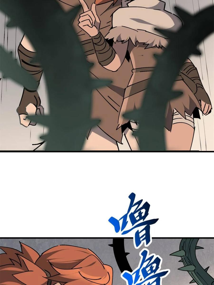 第330话 桃源村 第59页