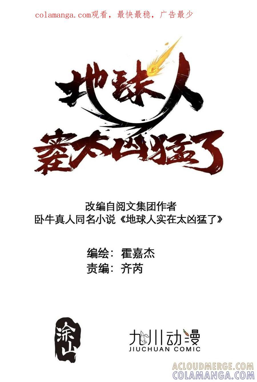 第331话 第1页