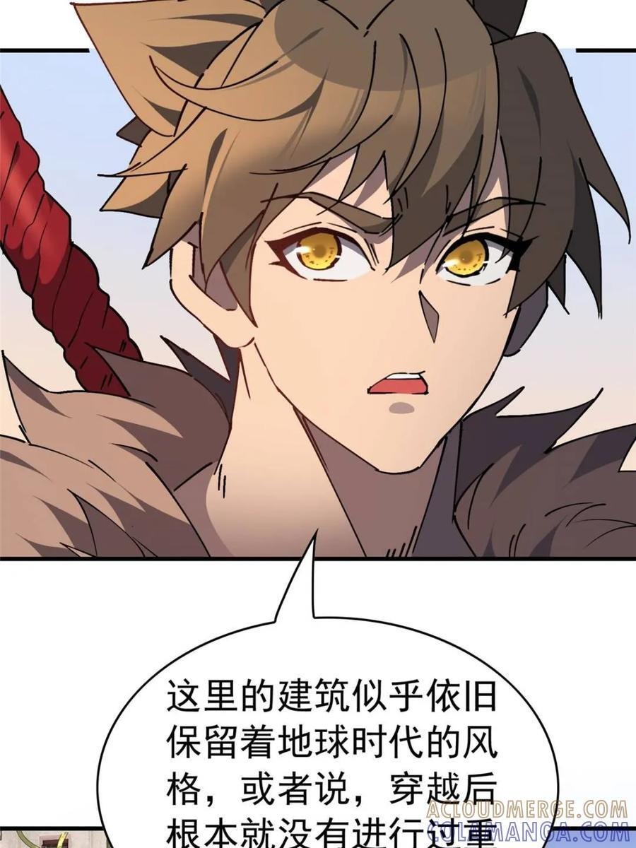 第331话 第4页