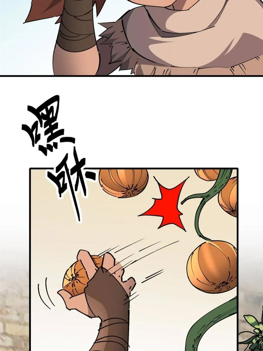 第331话 第9页