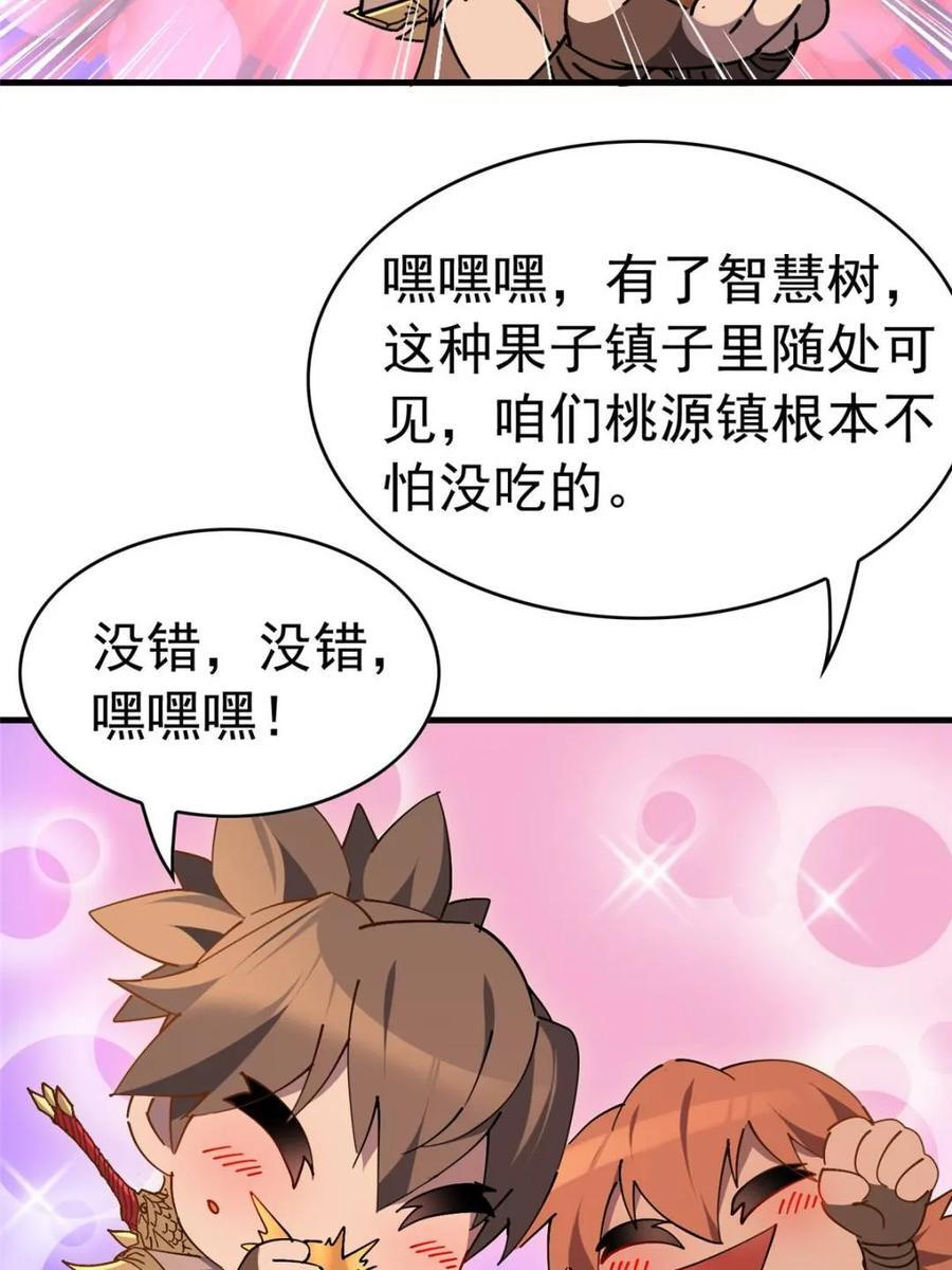 第331话 第15页