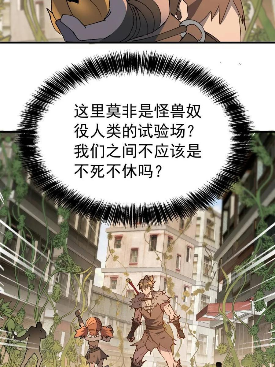 第331话 第20页