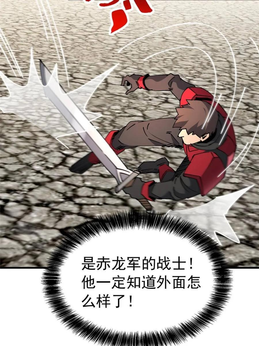 第331话 第26页