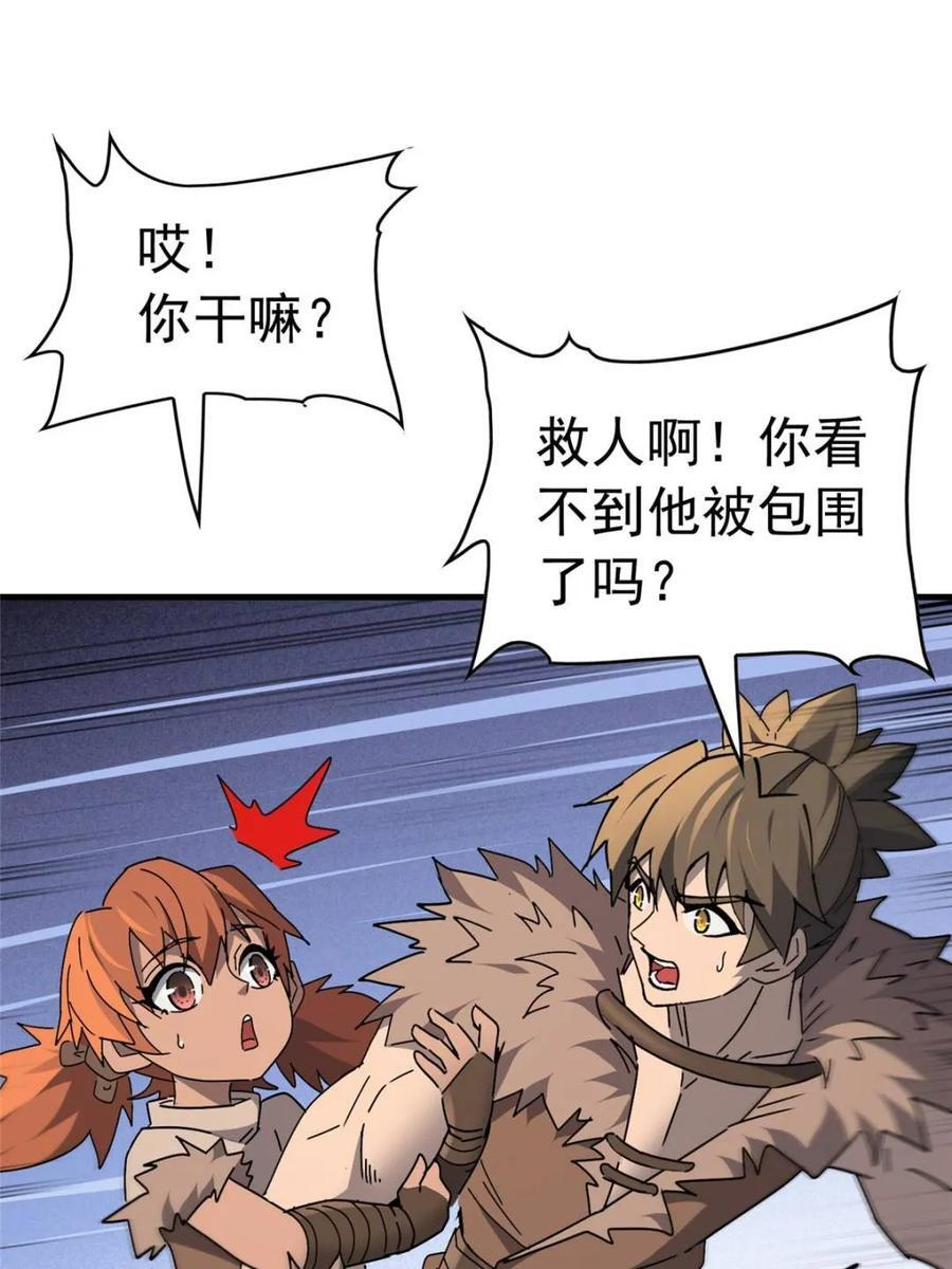 第331话 第33页