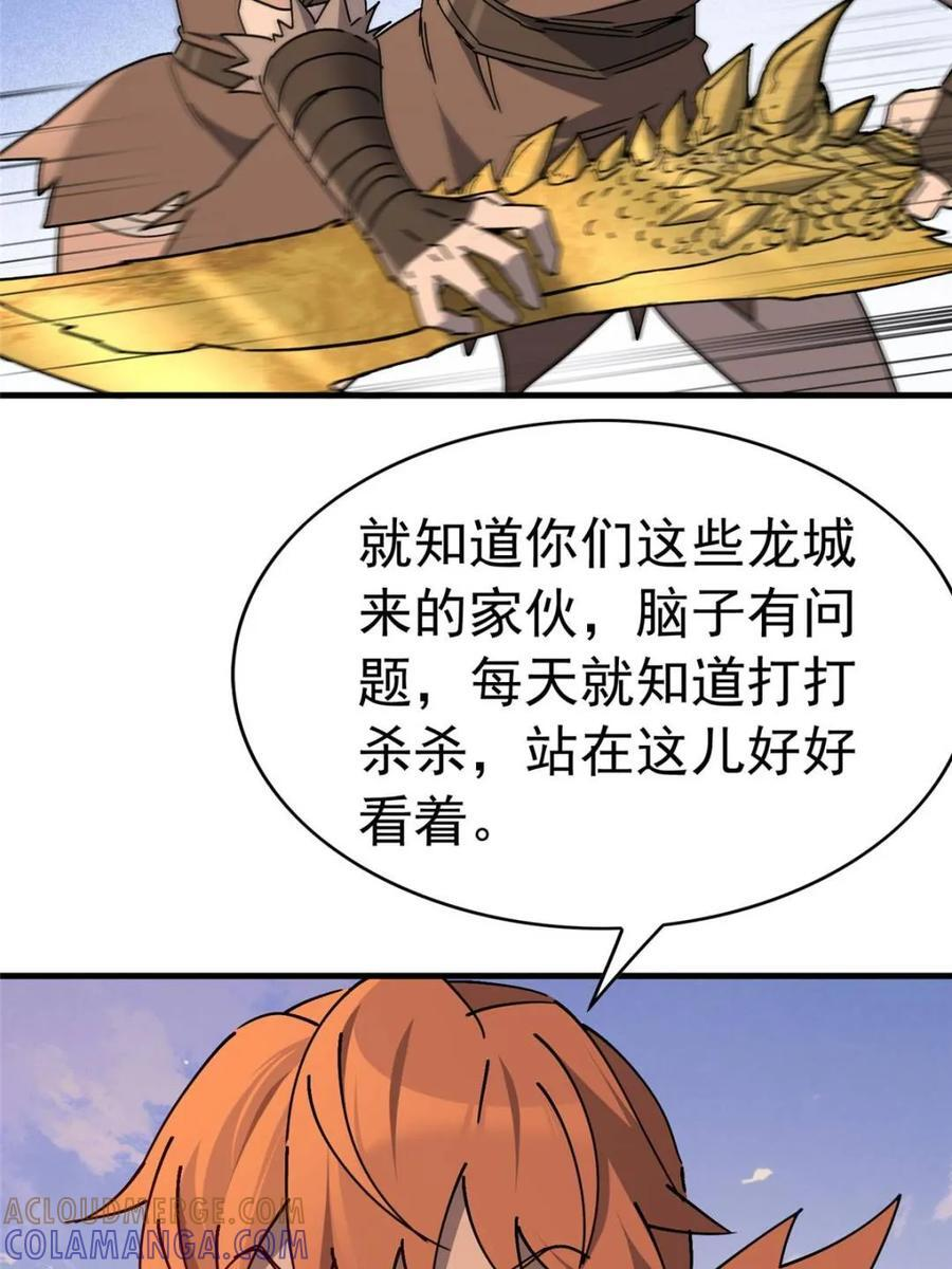 第331话 第34页