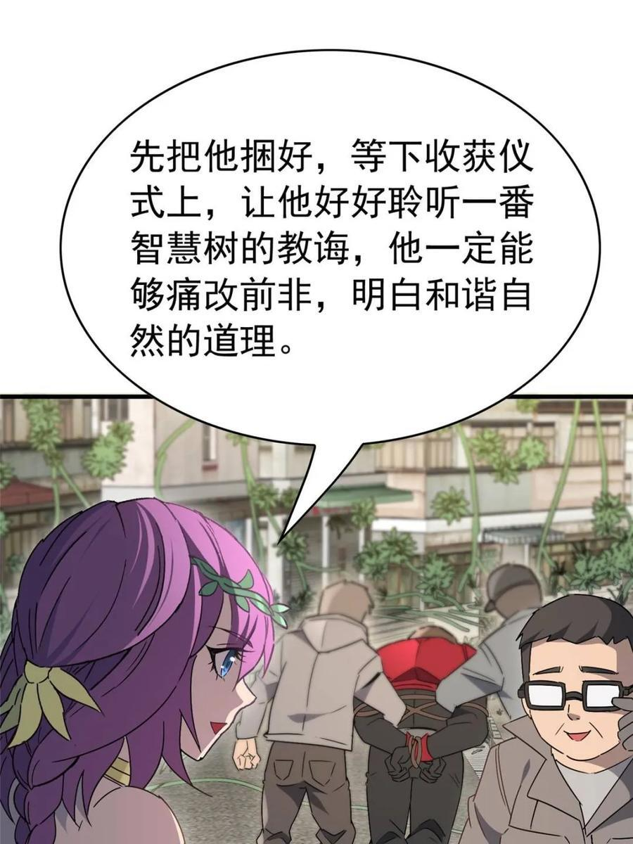 第331话 第44页