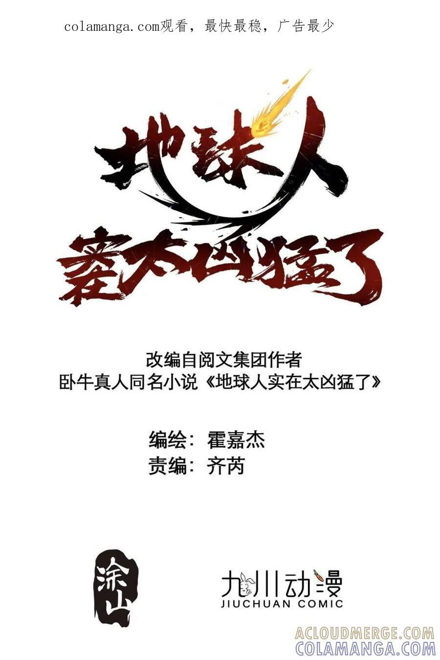 第331话 龙城来的家伙 第1页