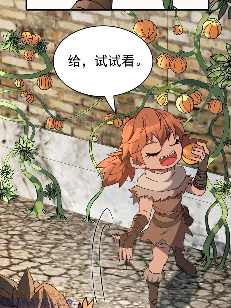 第331话 龙城来的家伙 第10页