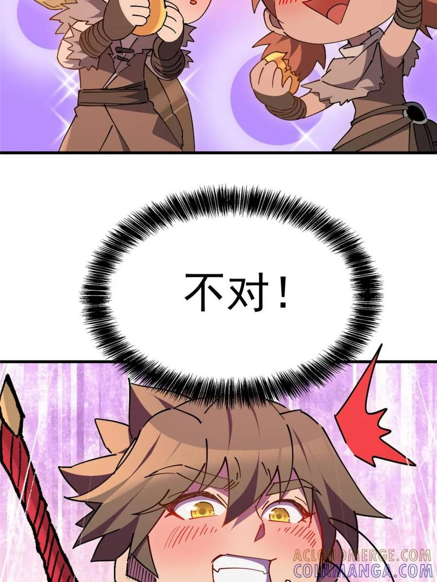 第331话 龙城来的家伙 第16页