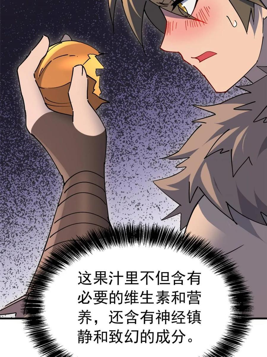 第331话 龙城来的家伙 第18页