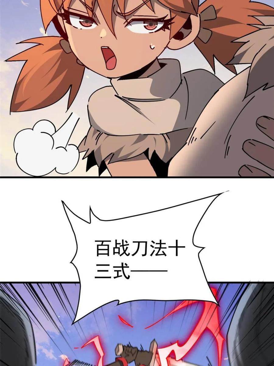 第331话 龙城来的家伙 第35页