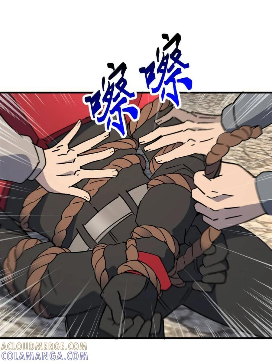 第331话 龙城来的家伙 第43页