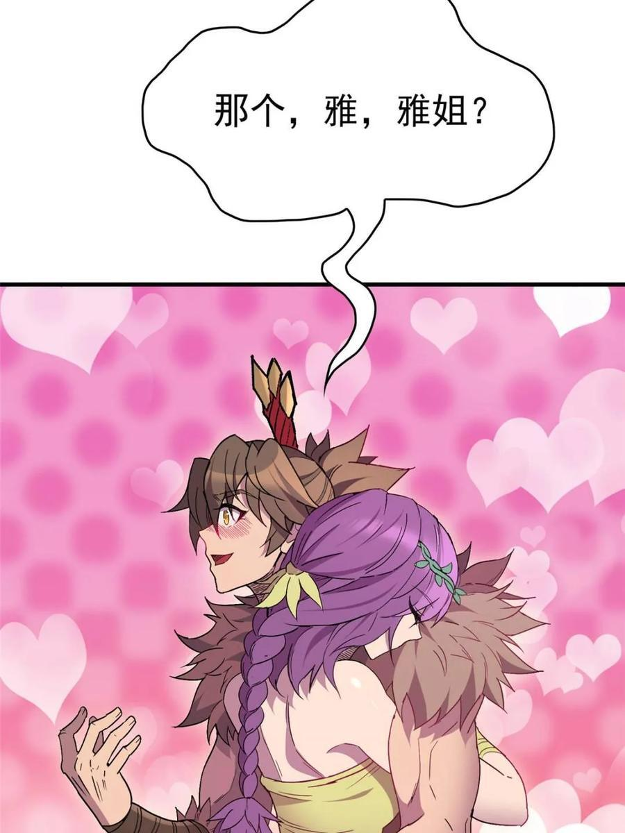 第331话 龙城来的家伙 第51页