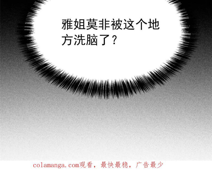 第331话 龙城来的家伙 第57页