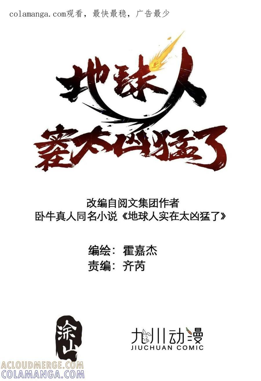第332话 第1页