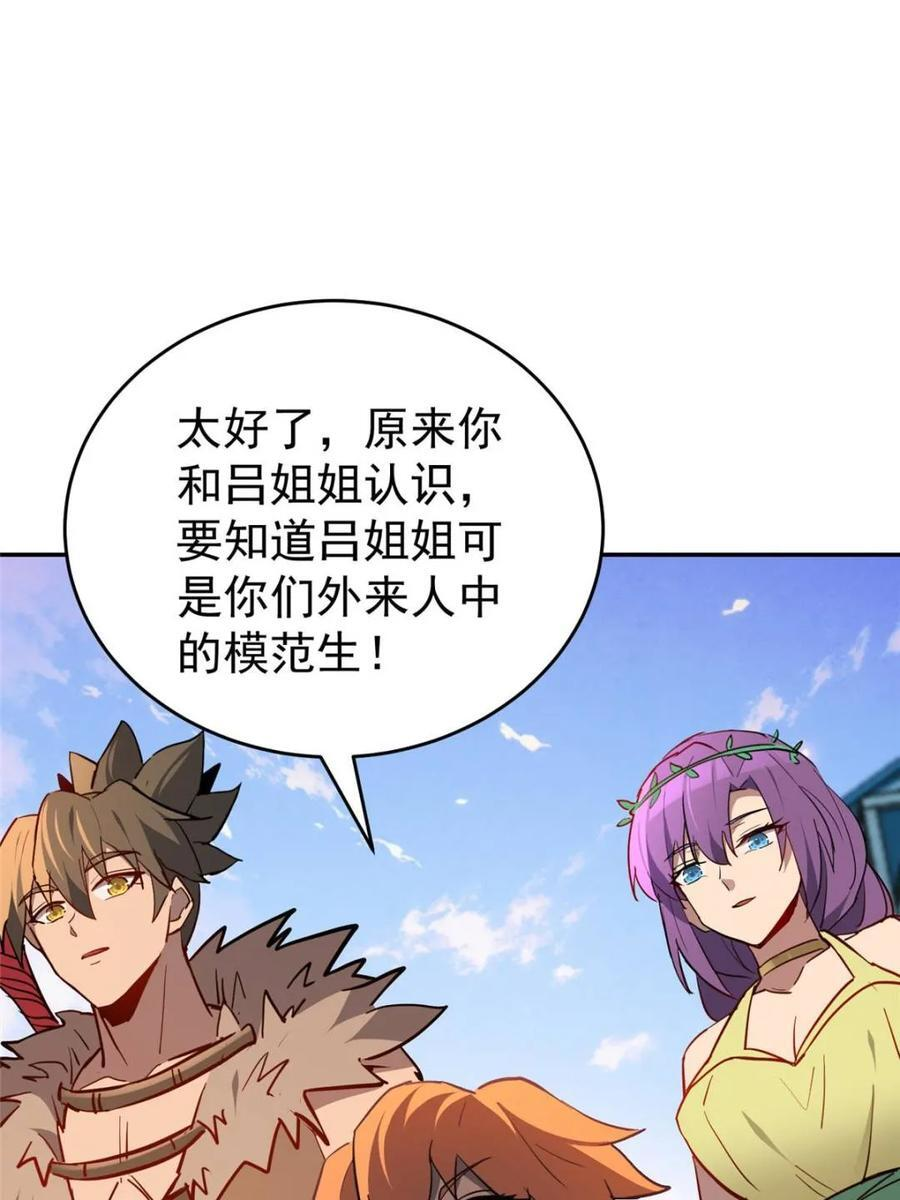 第332话 第2页