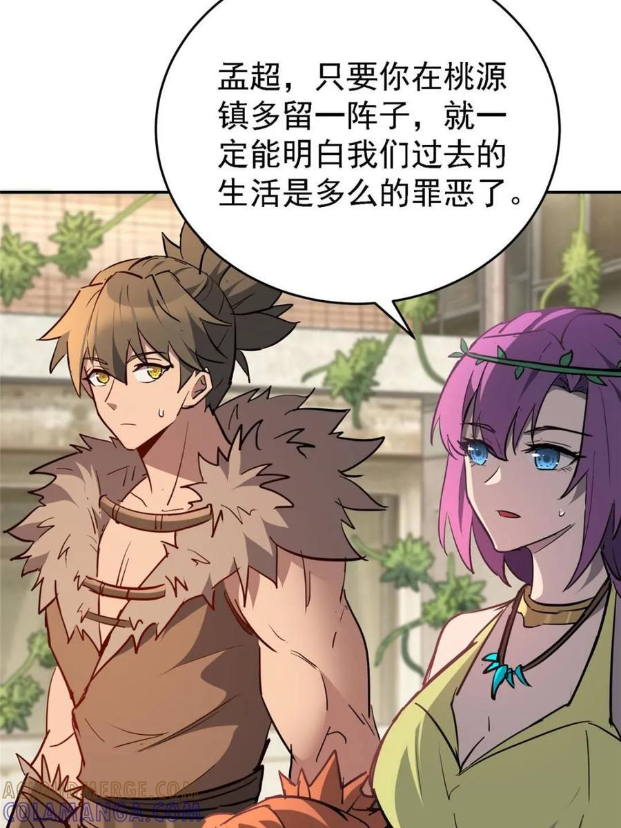 第332话 第4页