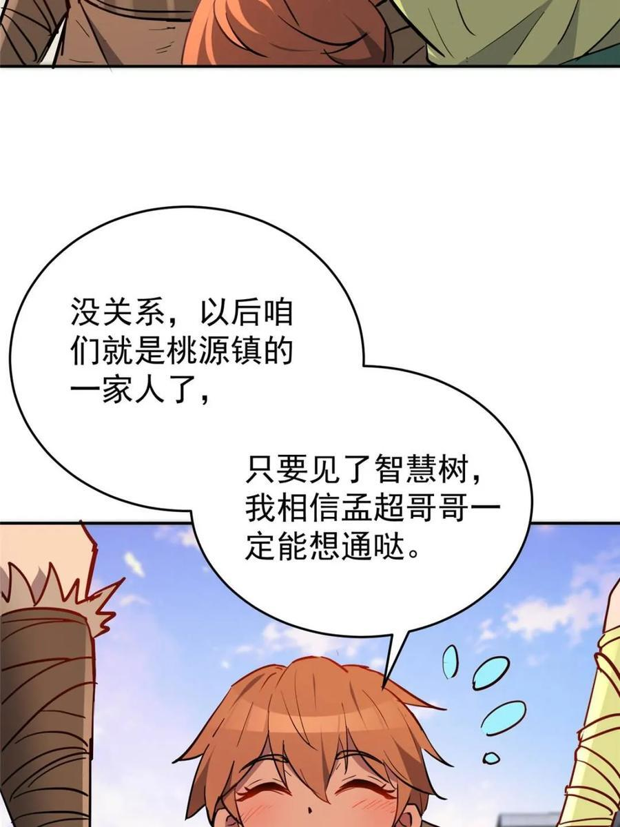 第332话 第5页