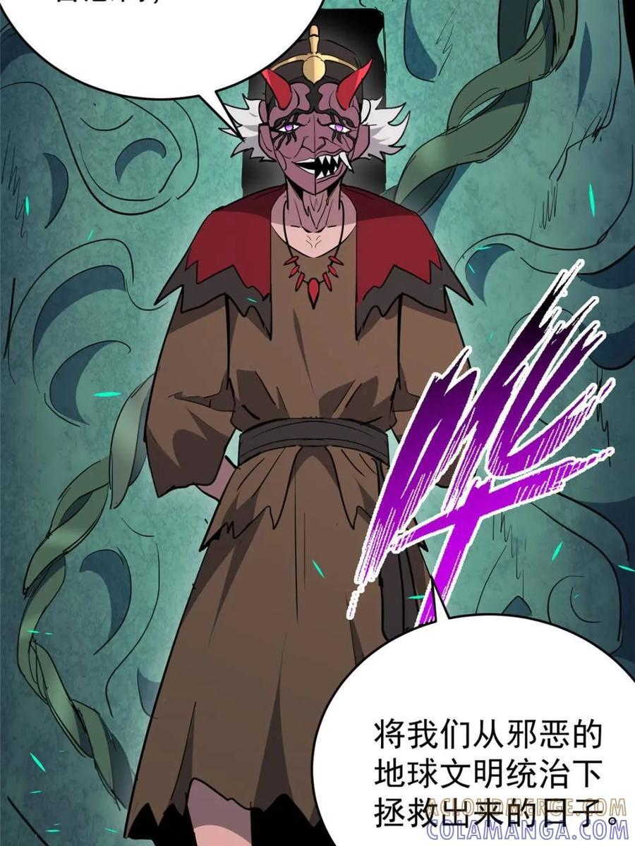 第332话 第22页