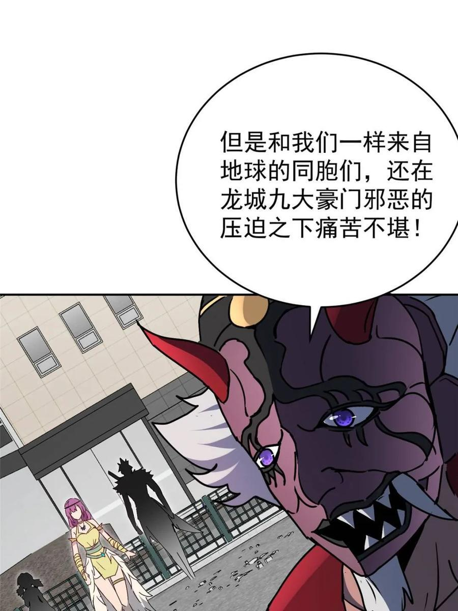第332话 第24页