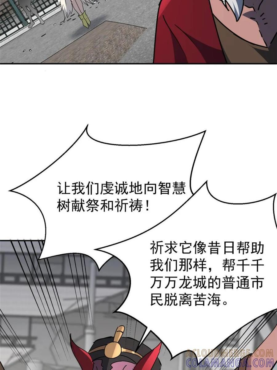 第332话 第25页