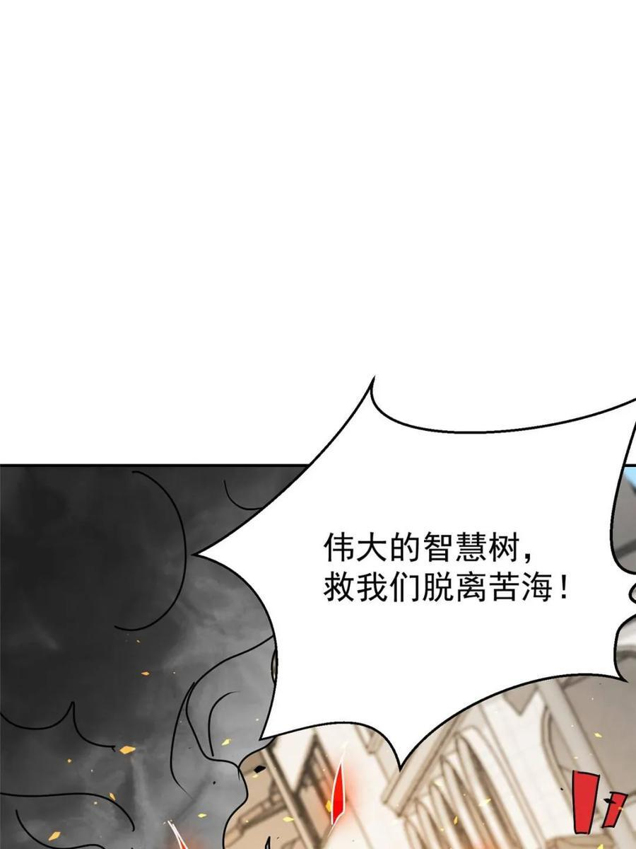 第332话 第27页