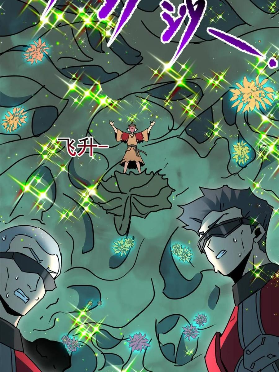 第332话 第30页