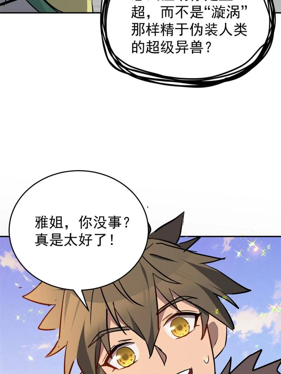 第332话 第48页