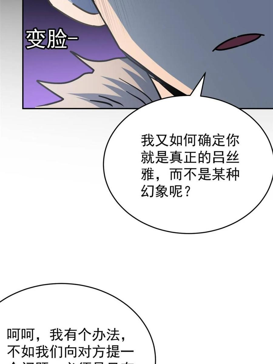 第332话 第50页