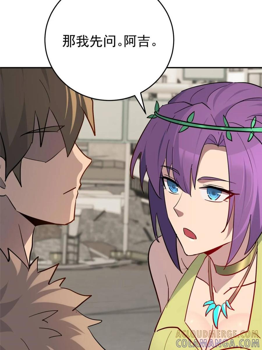 第332话 第55页