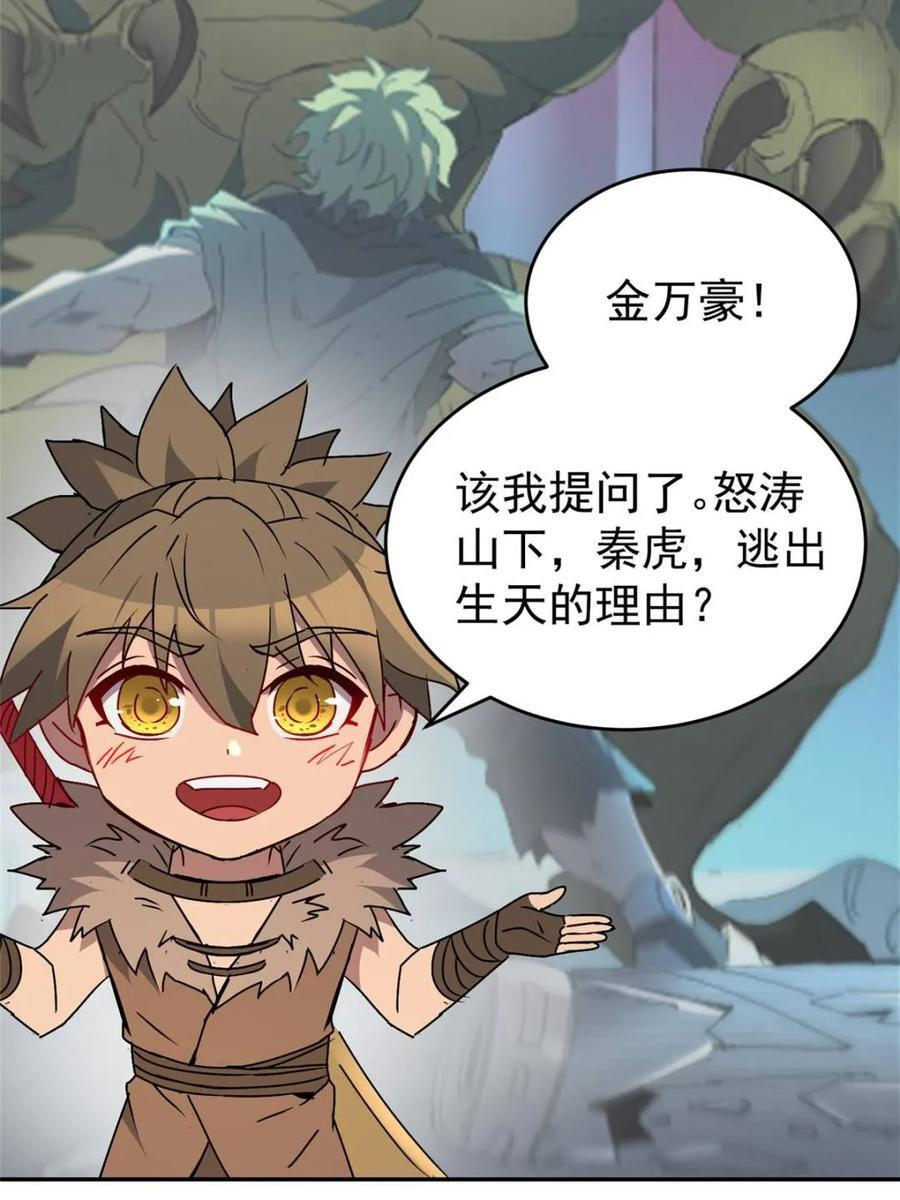 第332话 第57页