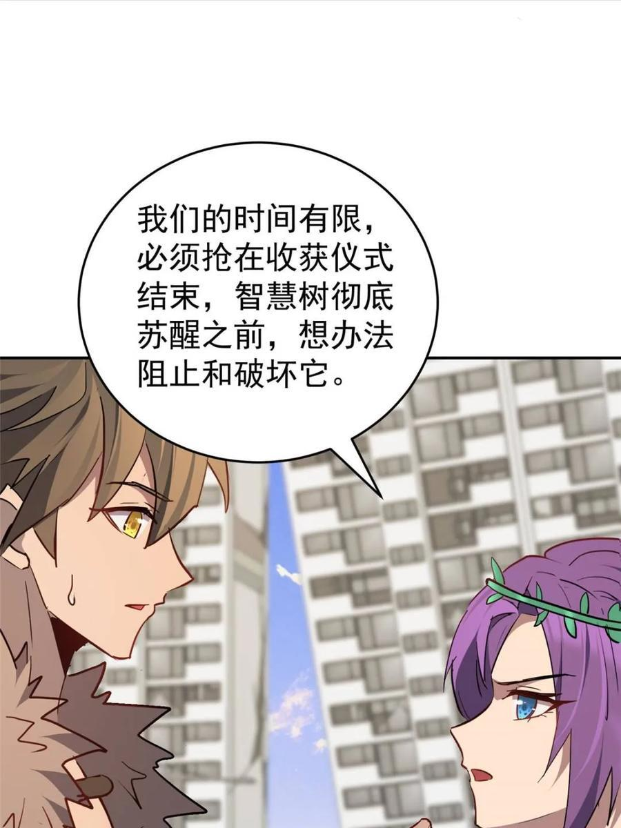第332话 第63页
