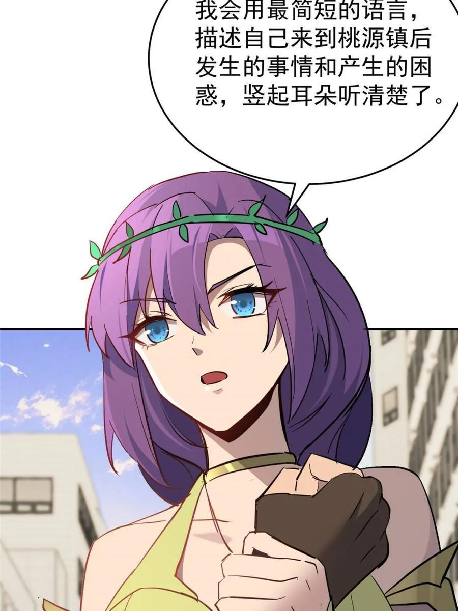 第332话 第65页
