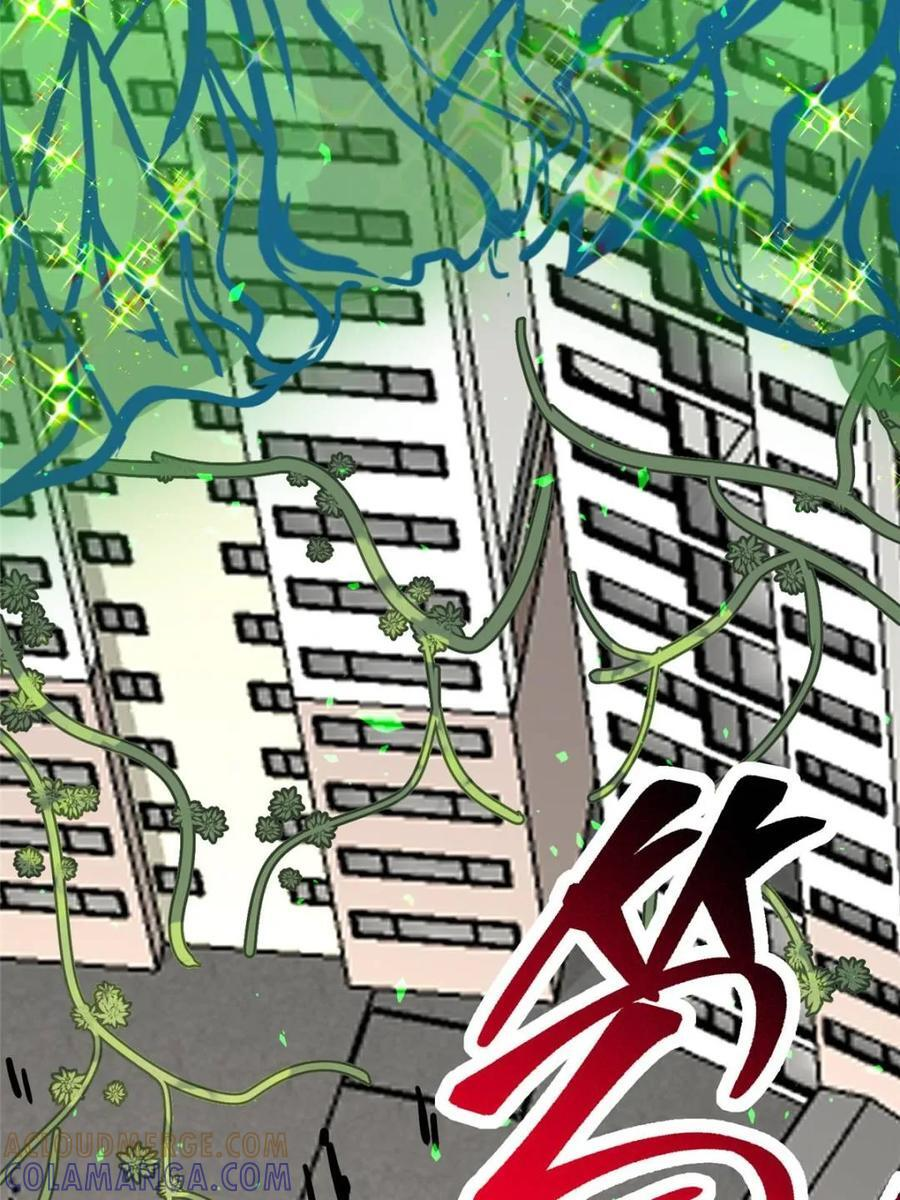 第332话 两人的秘密 第10页