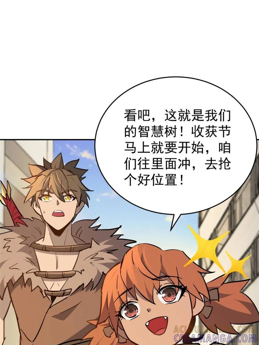 第332话 两人的秘密 第13页