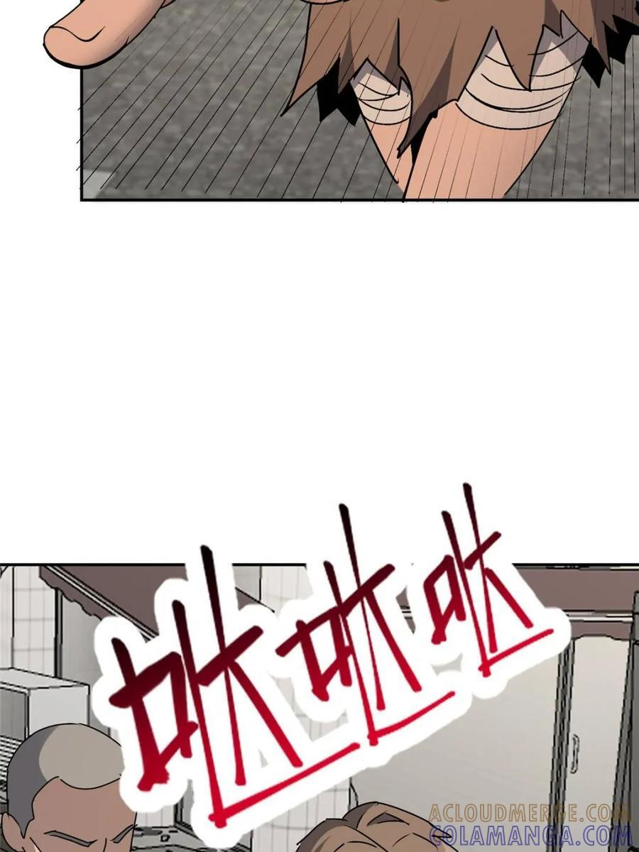 第332话 两人的秘密 第16页