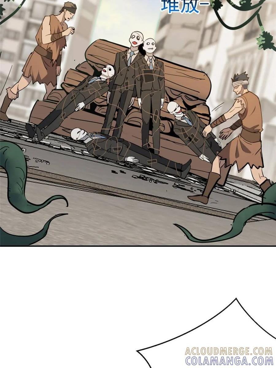 第332话 两人的秘密 第19页