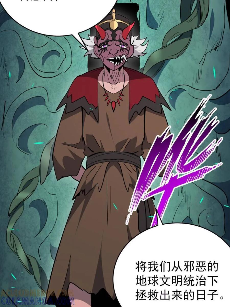 第332话 两人的秘密 第22页