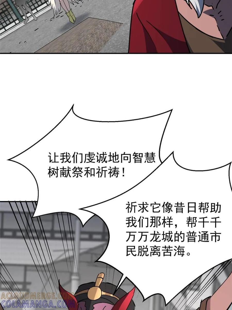 第332话 两人的秘密 第25页
